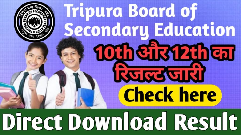 Tripura Board Result 2024