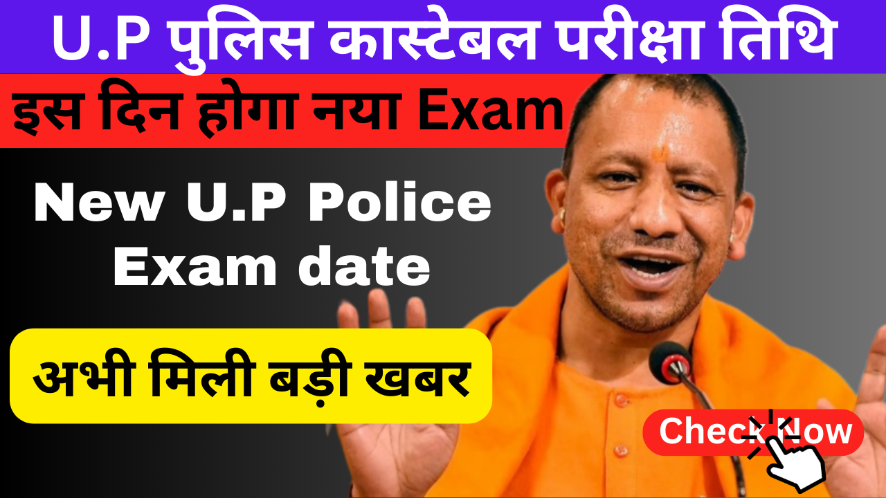 U.p Police Constable re exam date 2024