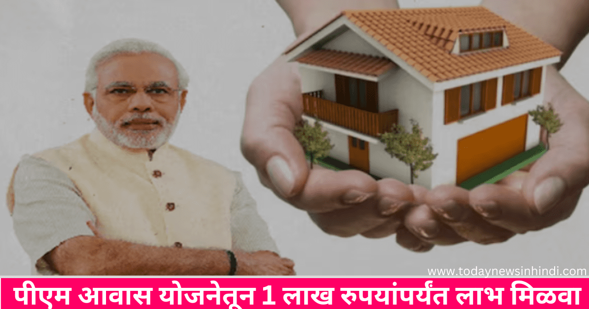 PM Aawas Yojana