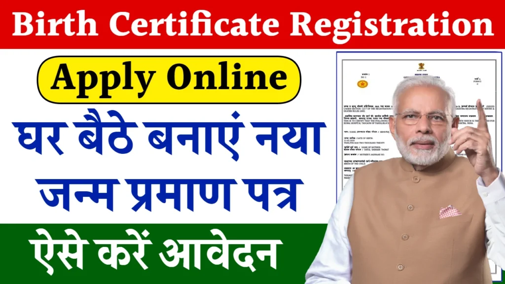 Birth Certificate Online Registration